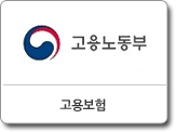 고용보험