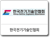 한국전기기술인협회